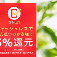 キャッシュレスで5％還元のポップの写真