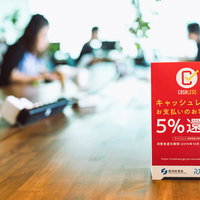 5%還元のキャッシュレス決済案内スタンドの写真
