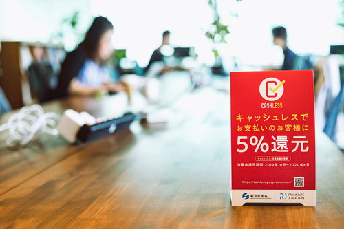 5%還元のキャッシュレス決済案内スタンド