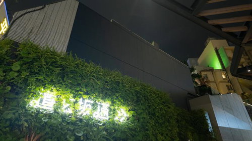 夜間にライトアップされた渋谷の道玄坂の坂道