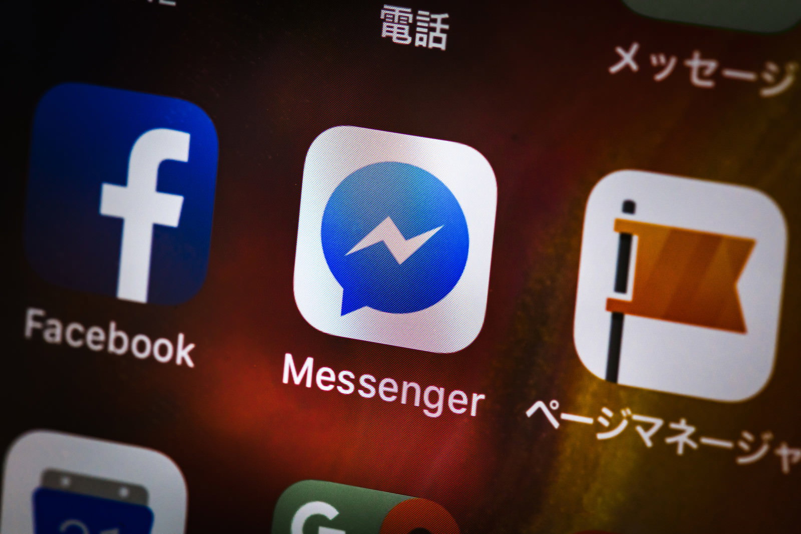 スマホの画面に表示されたFacebookのMessengerアプリのアイコン