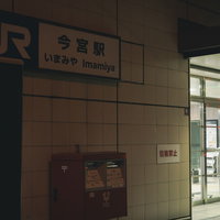 薄暗い今宮駅駅前とポストの写真