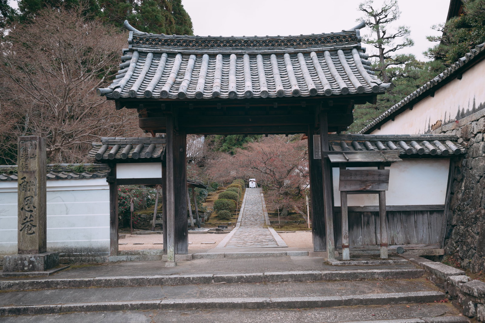 酬恩庵一休寺の瓦屋根の門から石畳の参道が続く境内の様子