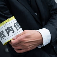 セミナー会議の案内係が着ける黒文字入りの白い腕章の写真