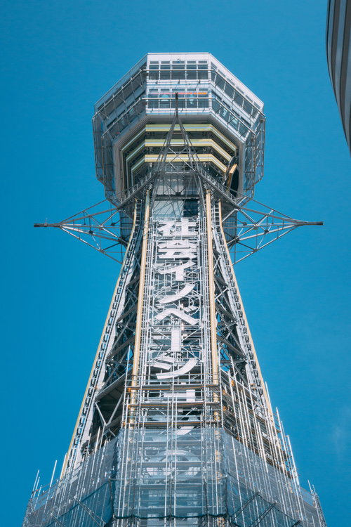 工事中の大阪通天閣を見上げる