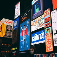 大阪の道頓堀に並ぶグリコなどのカラフルな電子看板の写真