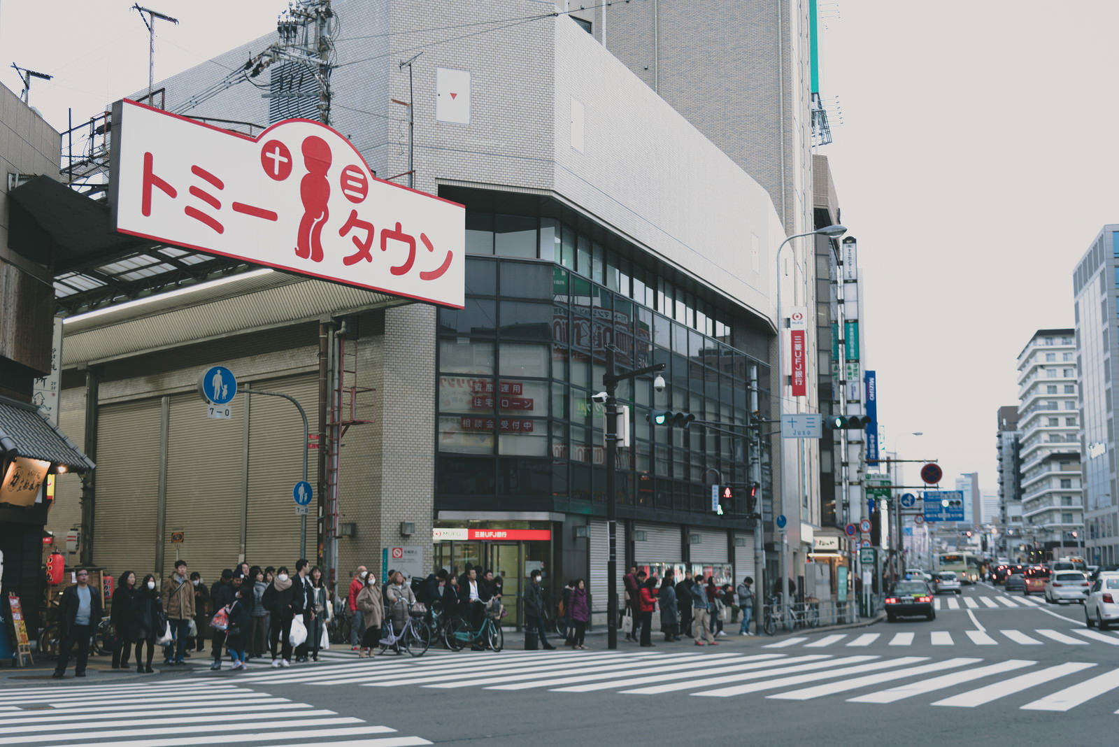 商店街トミータウンの入り口、赤い看板のアーケード街