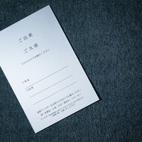 結婚式の招待状・ご出席またはご欠席を選ぶ返信はがきの写真