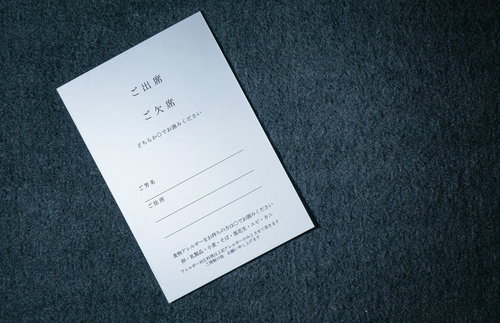 結婚式の招待状・ご出席またはご欠席を選ぶ返信はがき