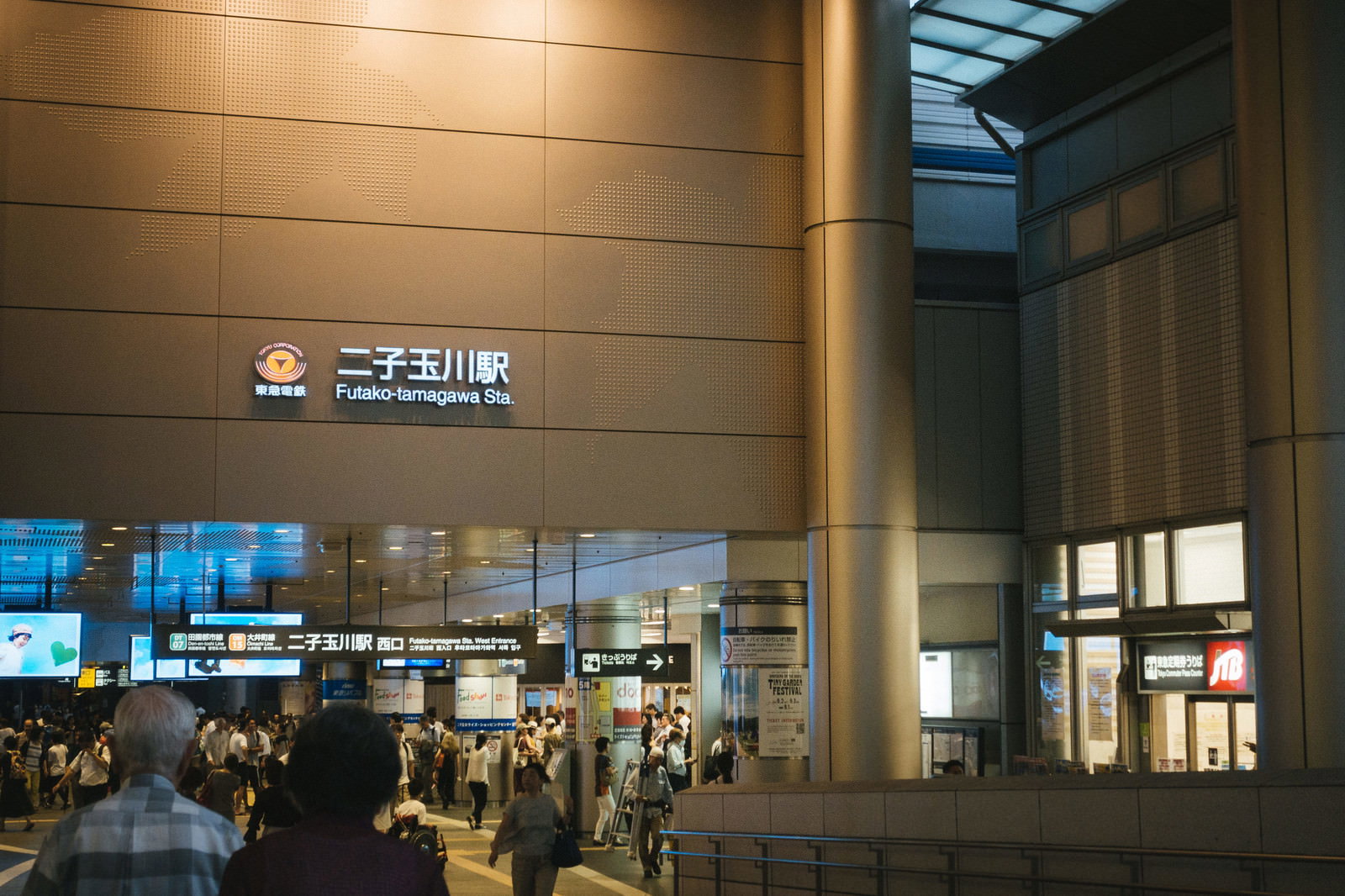夕方の二子玉川駅西口で帰宅ラッシュの人々が行き交う駅前風景