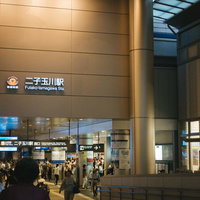 帰宅時間の二子玉川駅西口の人混みの写真