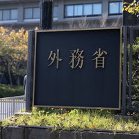 外務省の入り口に設置してある黒い看板の写真