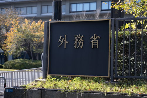 外務省の入り口に設置してある黒い看板