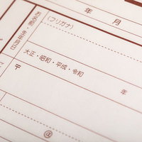 生年月日の記入欄に令和が追加された契約書の写真