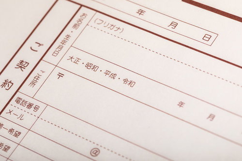 生年月日の記入欄に令和が追加された契約書