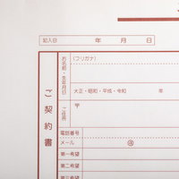 新元号「令和」対応の契約書と生年月日記入欄の写真