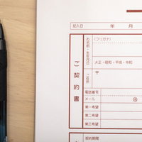 生年月日の記入欄が和暦（大正・昭和・平成・令和）で表示された契約書の写真