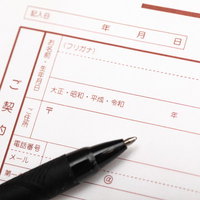 契約書の元号記入欄に新元号令和の選択肢がある生年月日欄の写真