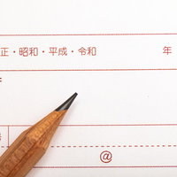 新しく令和が追加された契約書と記入欄、シャープペンシルの写真