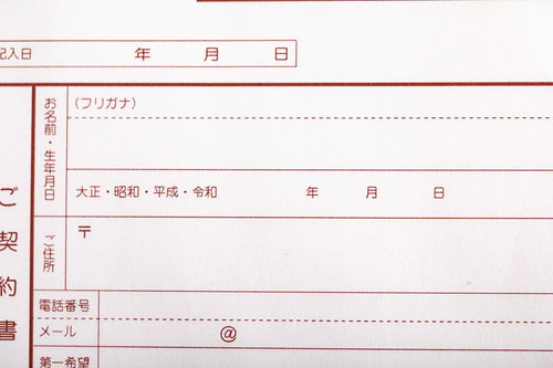令和の新元号が印字された新しい契約書のテンプレート