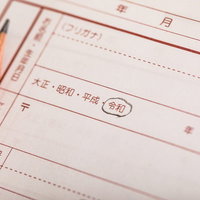 契約書の生年月日欄の令和を赤いペンで丸く囲むの写真