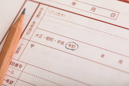 契約書の生年月日欄の令和を赤いペンで丸く囲む