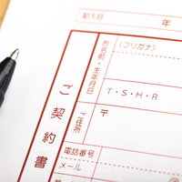 生年月日 T・S・H・R 令和を選ぶ契約書の写真