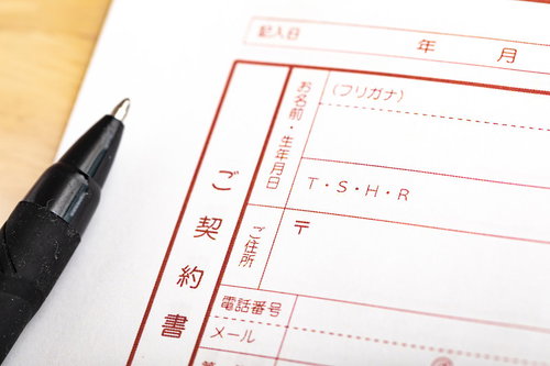 生年月日 T・S・H・R 令和を選ぶ契約書