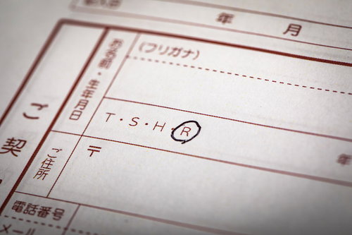 契約書の生年月日欄・昭和平成令和の選択肢