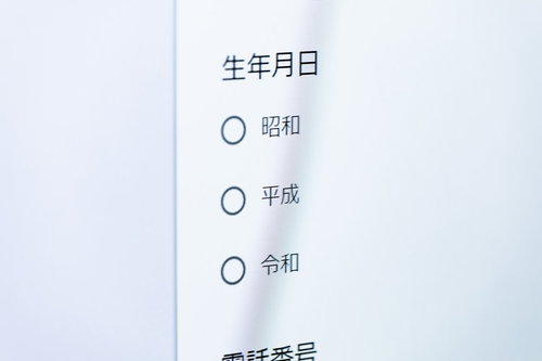 令和の項目が追加されたラジオボックスのフォーム