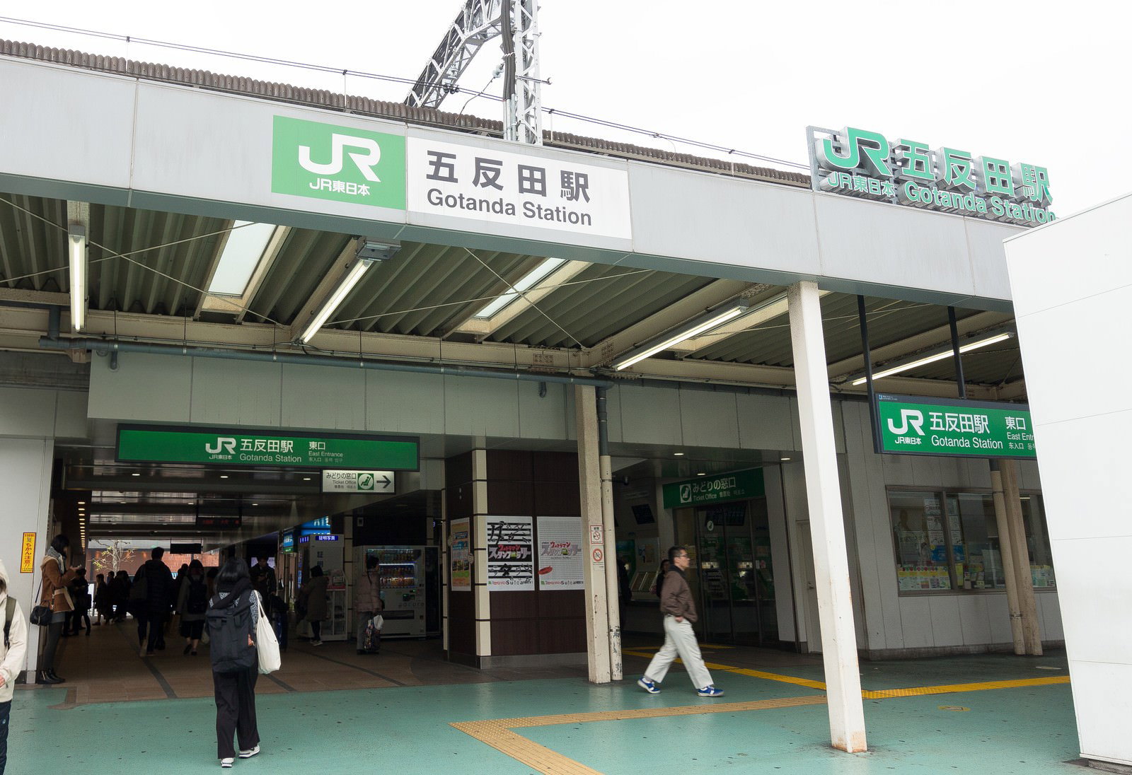 JR五反田駅の駅前広場に出入りする乗客と駅舎