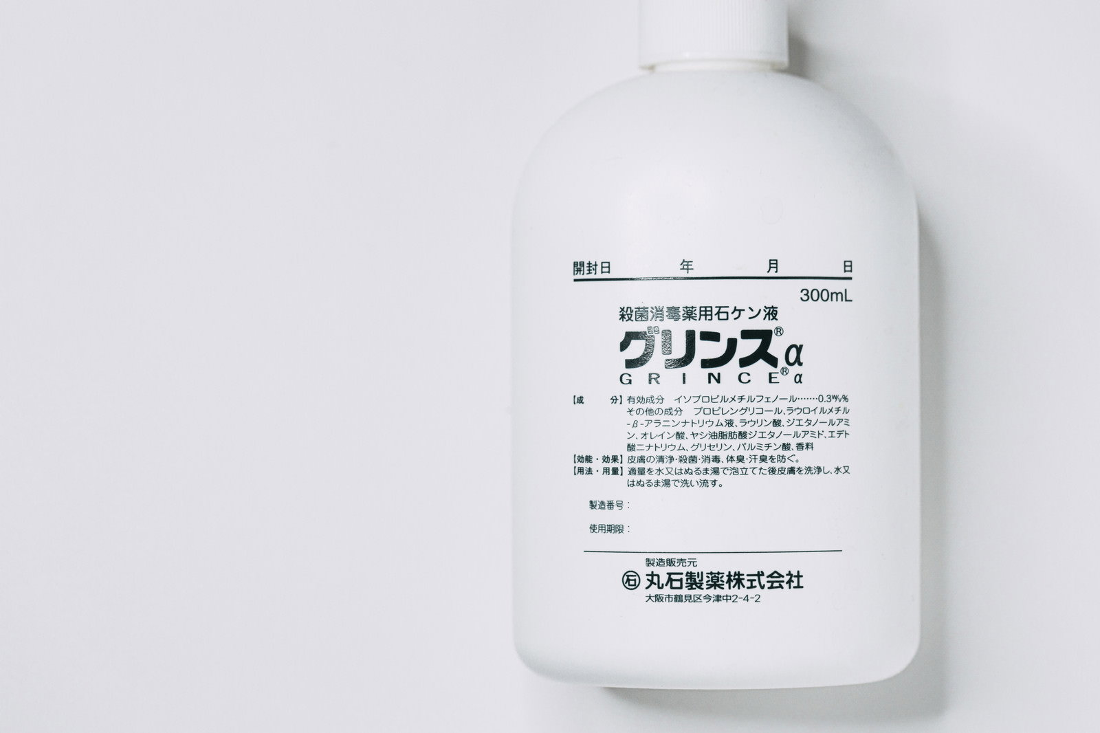 白いボトルに入った手洗い用の消毒せっけん