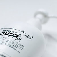 グリンスアルファの手洗いせっけん白いボトル容器の写真