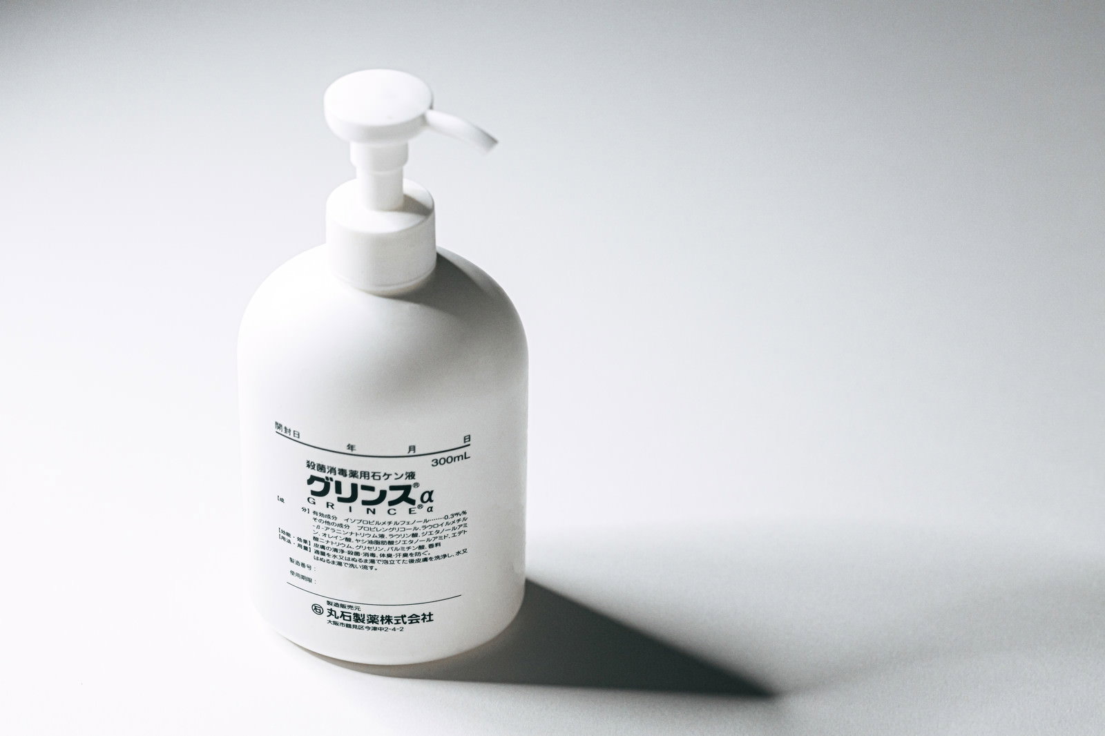 白背景に置かれたグリンスのポンプ式せっけん液ボトル