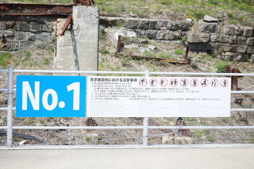 軍艦島の見学施設内における立入禁止の警告板