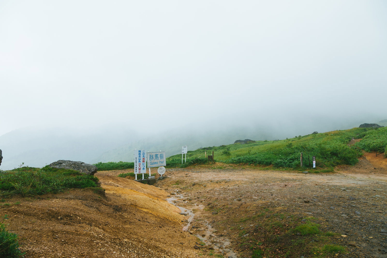 豪雨の中、雲と霧に包まれた毛無峠の頂上風景