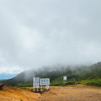 雲に覆われる毛無峠の立入禁止看板と霧の魔境の写真