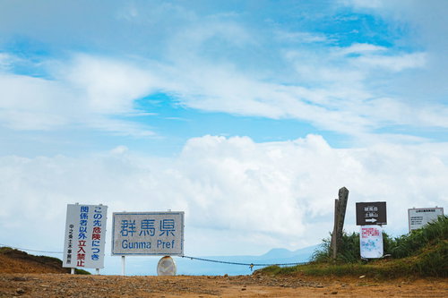 『この先危険につき、立入禁止』で有名な毛無峠の警告看板