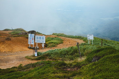 霧の毛無峠の立入禁止看板