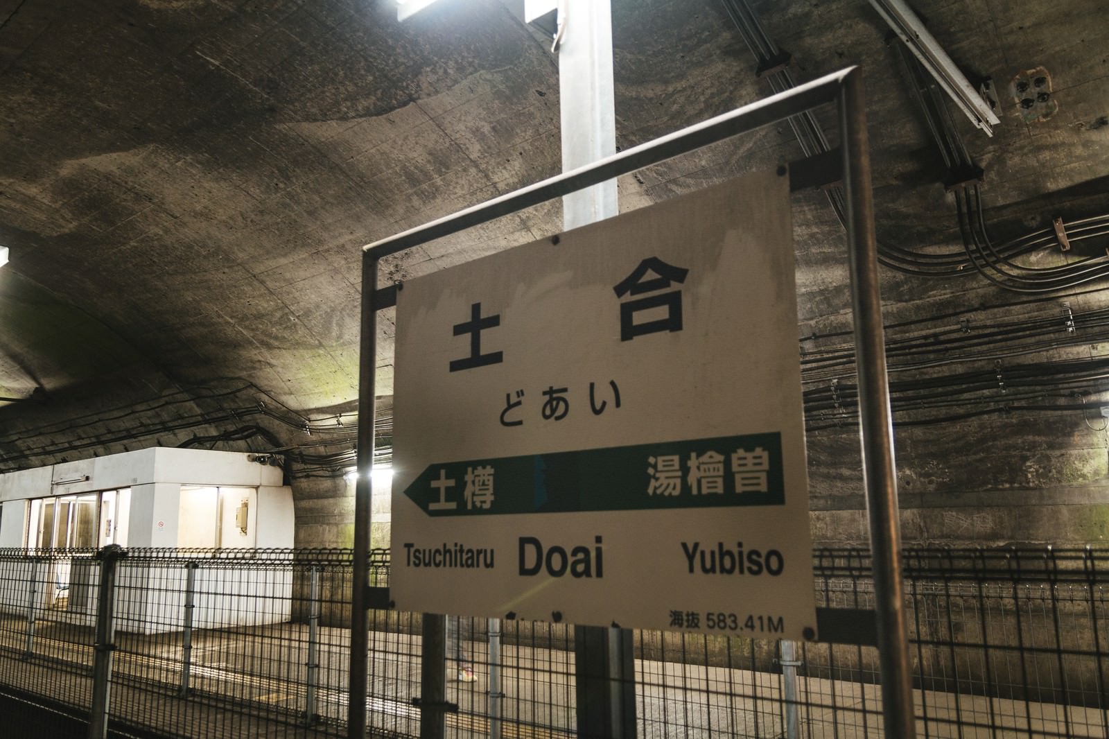 薄暗い照明に照らされた土合駅の地下ホームと線路