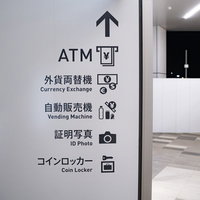 大規模総合施設内の案内板と矢印表示システムの写真