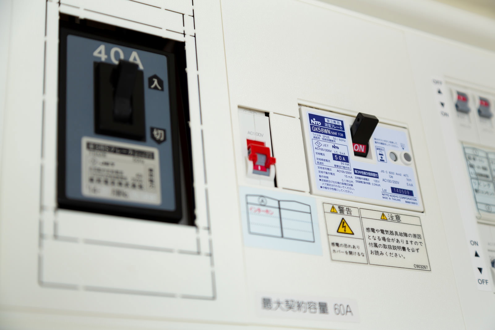 40Aメインブレーカーと漏電ブレーカーが並ぶ住宅用分電盤