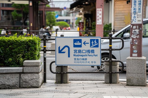 宮島口桟橋に設置された青と白の指導標と矢印