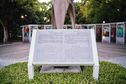 原爆の子の像前に設置された説明看板の全景