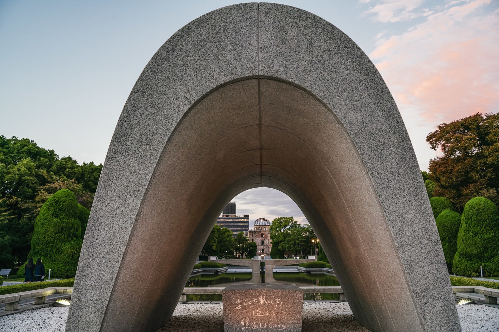 アーチ型の慰霊碑の奥に原爆ドームが見える平和記念公園