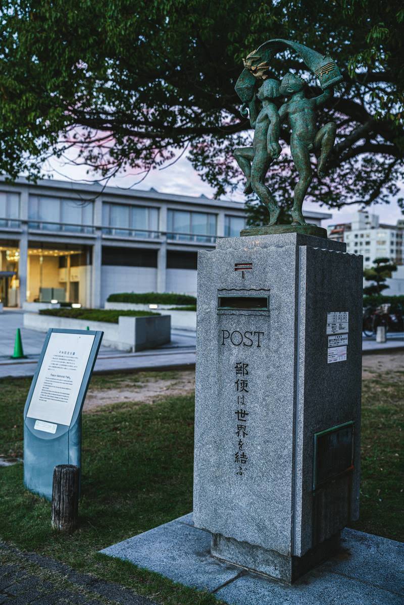 広島平和記念公園の記念郵便ポスト