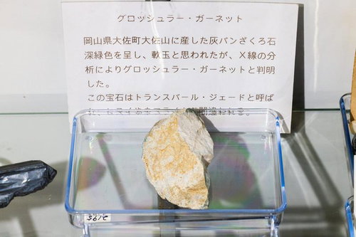 岡山県産グロッシュラーガーネット