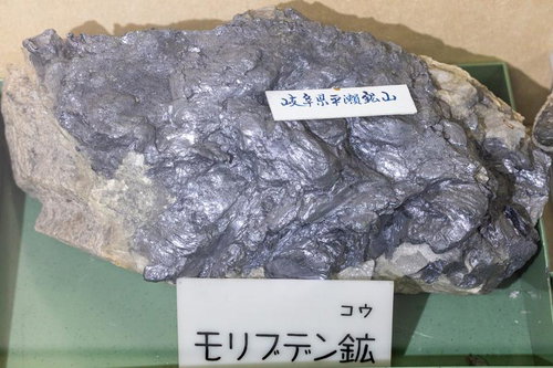 岐阜県平瀬鉱山産出のモリブデン鉱石の標本