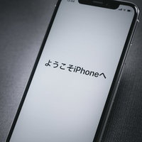 「ようこそiPhoneへ」と表示されたiPhone Xの写真