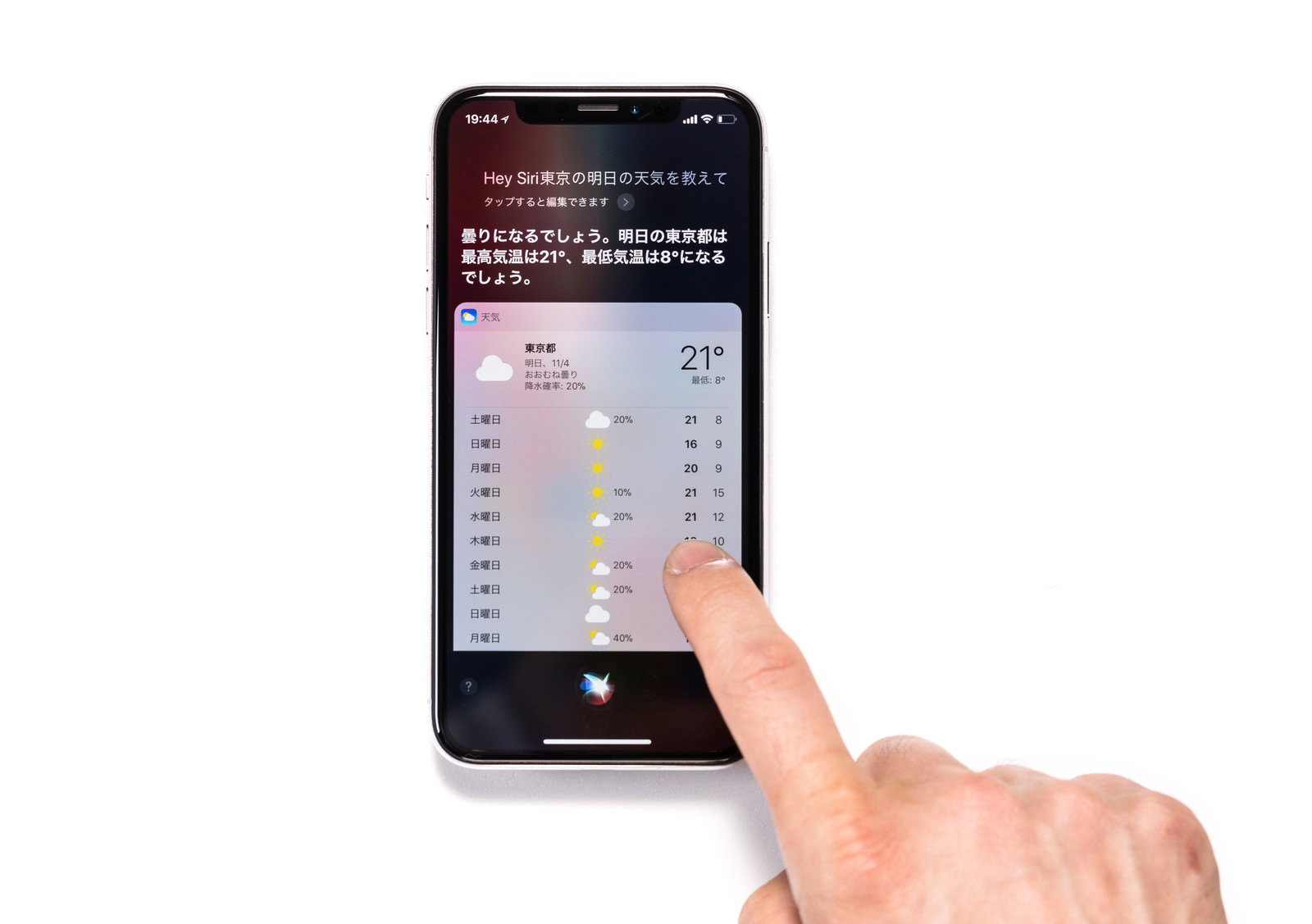 iPhoneのSiriで東京の明日の天気を調べている画面